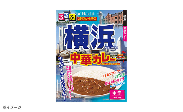 ハチ食品「るるぶ横浜 中華カレー中辛」180g×20個