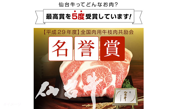 肉のいとう謹製「A5ランク 仙台牛 すき焼き煮」200g×2パック