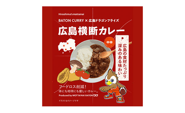 「アップサイクルカレー お試し5食」