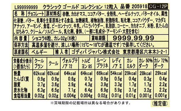 GODIVA「クラシック ゴールド コレクション（12粒入）」3箱の通販