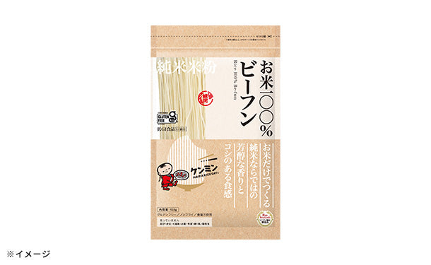 ケンミン食品「お米100%ビーフン」150g えらんでKuradashi