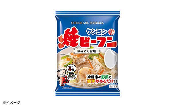 ケンミン食品「焼ビーフン こく旨塩」20袋