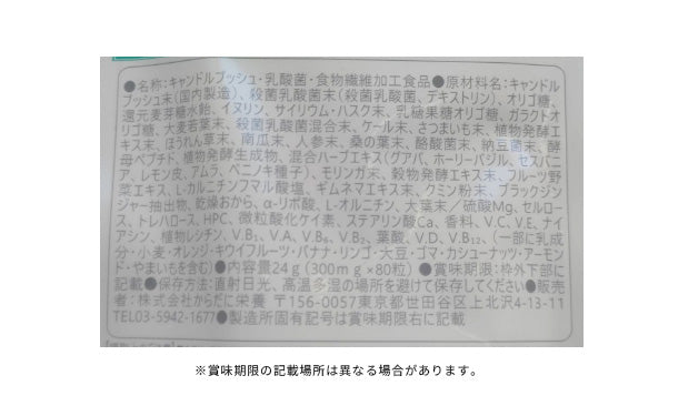 贅沢モテマスリム」80粒のお得通販｜Kuradashi(クラダシ)でフードロス