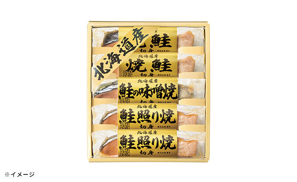 北海道 鮭三昧（2672-25）」3セットの通販｜Kuradashiでフードロス・食品ロス削減！