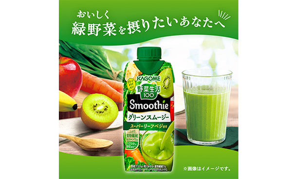 KAGOME「野菜生活100 Smoothieグリーンスムージー」