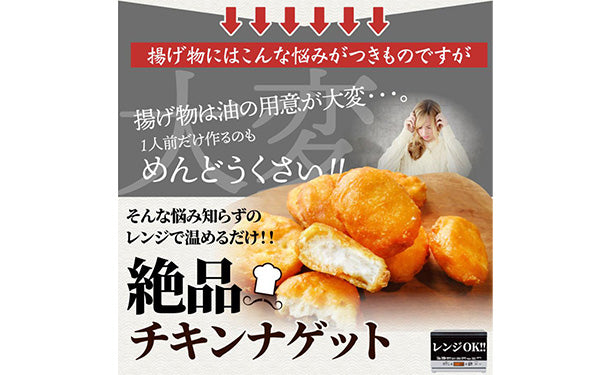 レンジで簡単 国産鶏肉チキンナゲット」1kgのお得通販｜Kuradashi