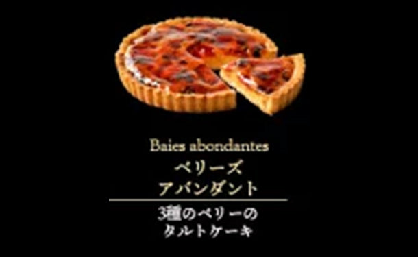 Luxeタルト6号（ベリーズアバンダント）」のお得通販｜Kuradashi