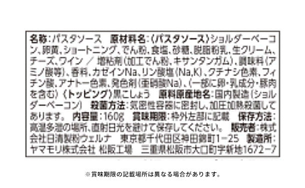 青の洞窟GRAZIA「カルボナーラ」のお得通販｜Kuradashi(クラダシ)で