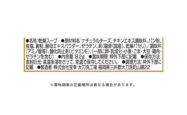 宝幸「ミルファンティ」のお得通販｜Kuradashi(クラダシ)でフードロス