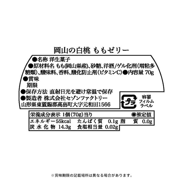 「国産果実ゼリー20個詰合せ NKJ-50I」