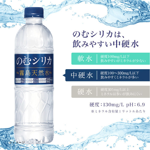 霧島天然水 のむシリカ」500mlの通販｜Kuradashiでフードロス・食品ロス削減！