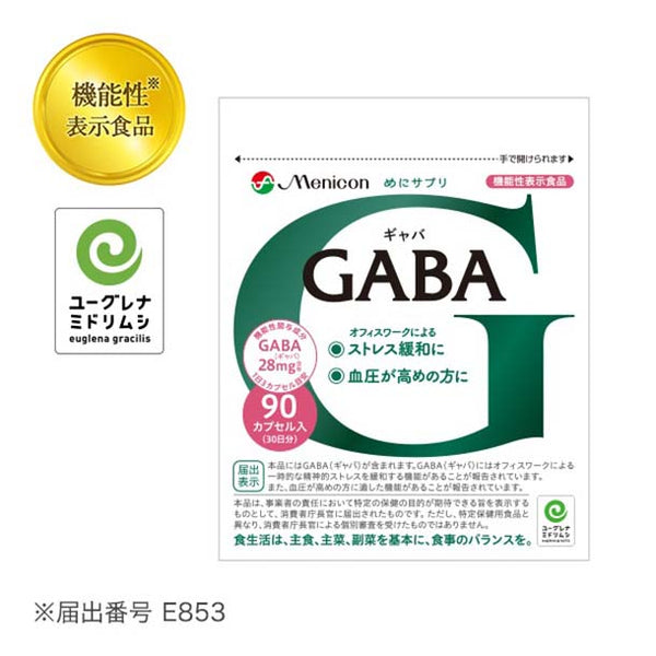 メニコン「めにサプリGABA」