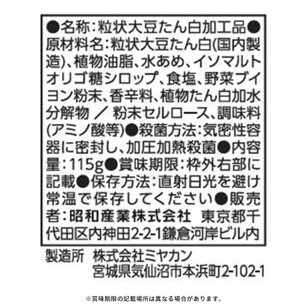 SHOWA「そのまま使える！まめたん」115gのお得通販｜Kuradashi