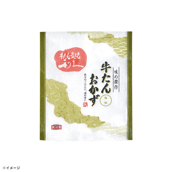 利久「牛たんおかず（塩味）」