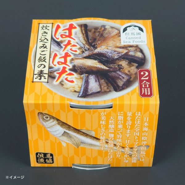 「はたはた 炊き込みご飯の素（2合用）」