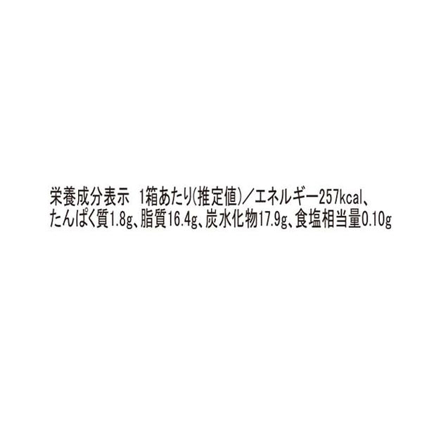 「ルクス・アルクス クリスピートリュフ」