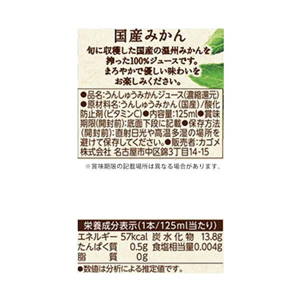 カゴメ「国産プレミアムジュースギフト（KT-50J）」