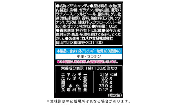 カバヤ「タフグミ バウンシーマスカット」100g×48袋