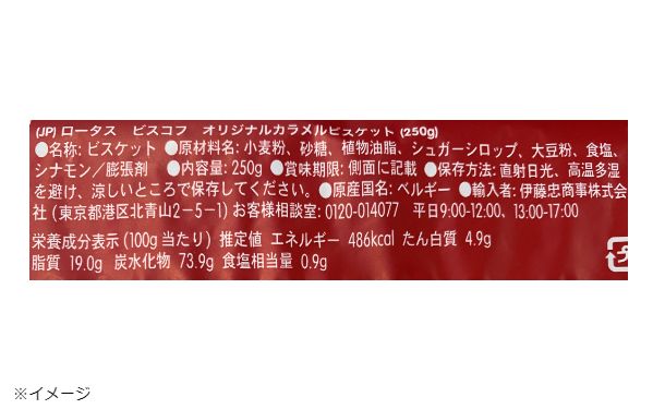 ロータス「オリジナルカラメルビスケット（50枚）」18袋