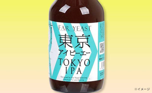 Far Yeast Brewing「東京IPA 瓶」