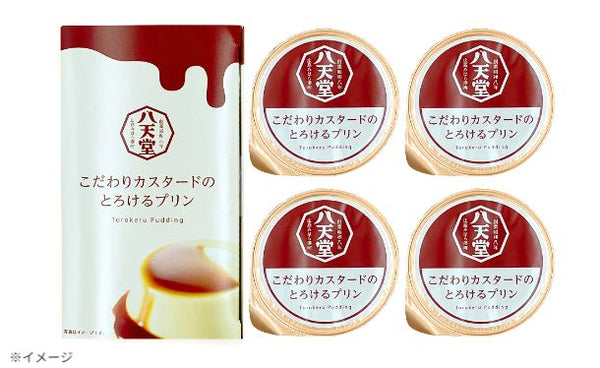 八天堂「とろけるプリン8個と生水羊羹18個の詰合せ」