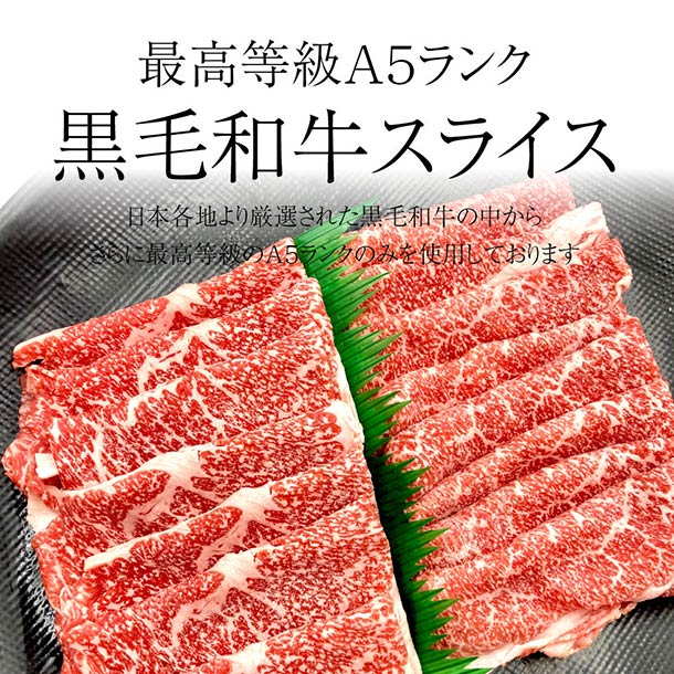 A5等級 黒毛和牛 スライス」のお得通販|Kuradashi(クラダシ)で A5等級 黒毛和牛 スライス」のお得通販|Kuradashi(クラダシ)で