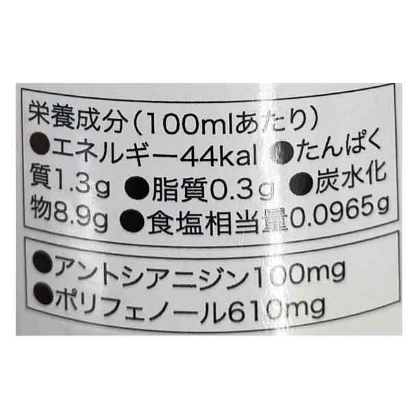 沖縄プレミアム黒人参ジュース ◆２本セット 沖縄プレミアム黒人参ジュース ◇2本セット 【公式通販】
