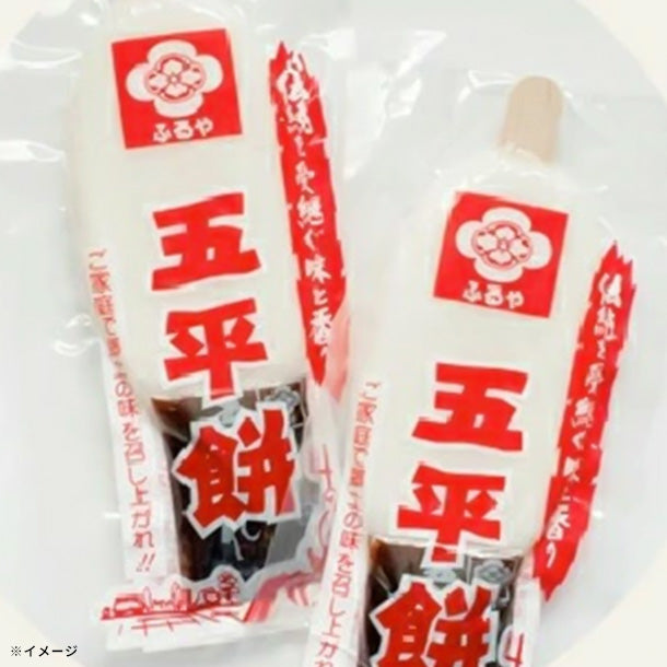 五平餅」1本のお得通販｜Kuradashi(クラダシ)でフードロス・食品ロス削減！