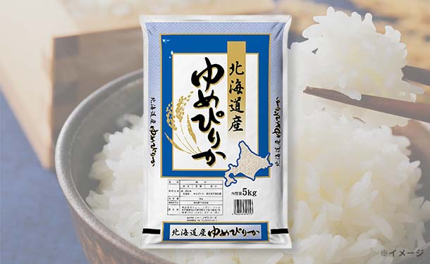 北海道産米食べ比べセット2種」各5kgの通販｜Kuradashiでフードロス・食品ロス削減！