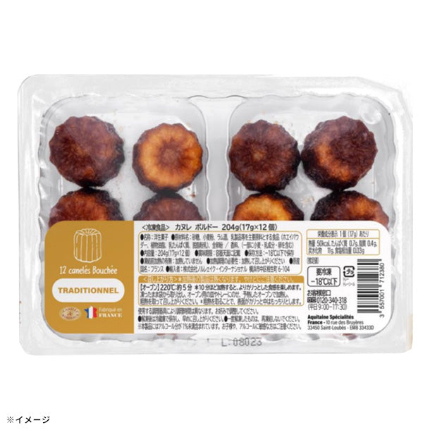 カヌレボルドー（12個入）」のお得通販｜Kuradashi(クラダシ)で