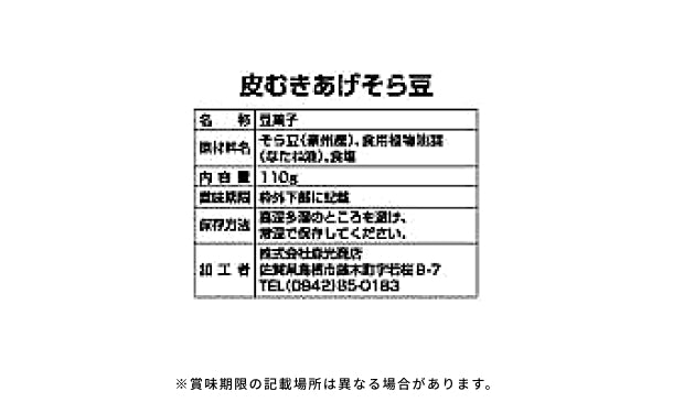 そらまめ　 Welcome Voice】空星きらめ｜にじさんじオフィシャルストア
