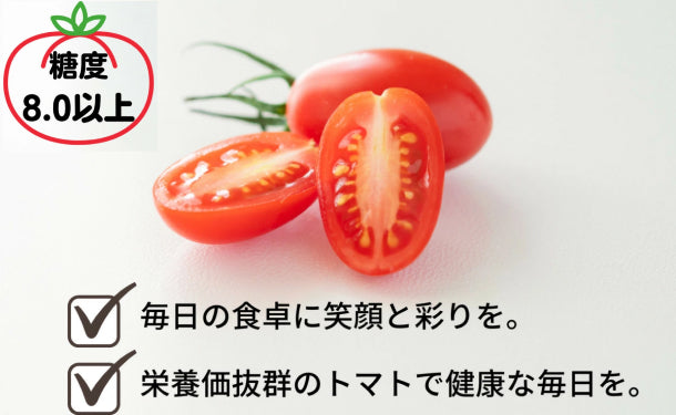 「フルーツトマト トマランタン」1kg