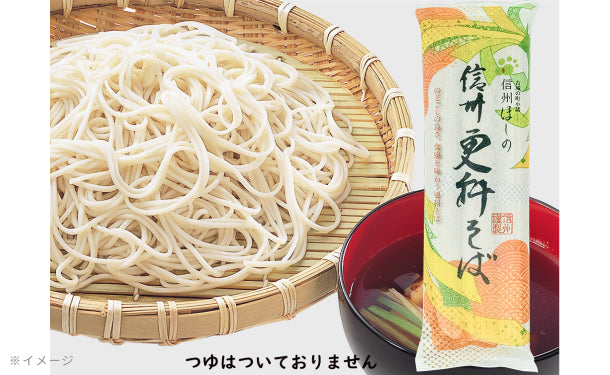 信州ほしの「信州更科そば」240g×30袋の通販｜Kuradashiでフードロス・食品ロス削減！