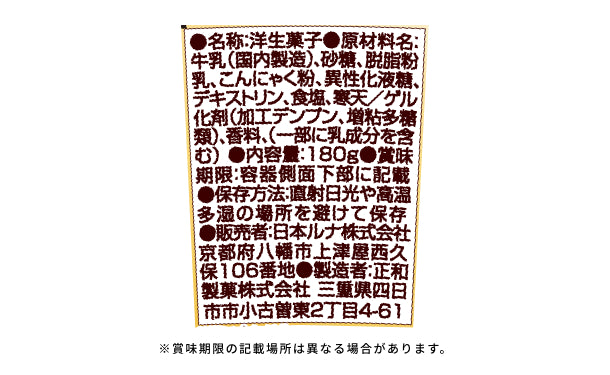 日本ルナ「ときめきカフェ プリンは飲みモノ」180g×24本
