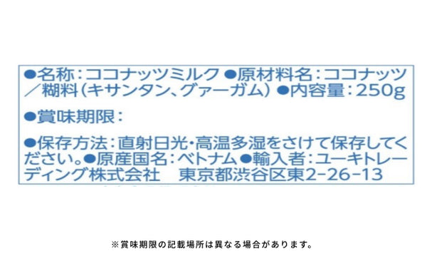 ユウキ食品「ココナッツミルク」