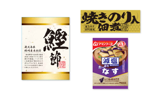 「彩食之極 フリーズドライセット 5890-15」