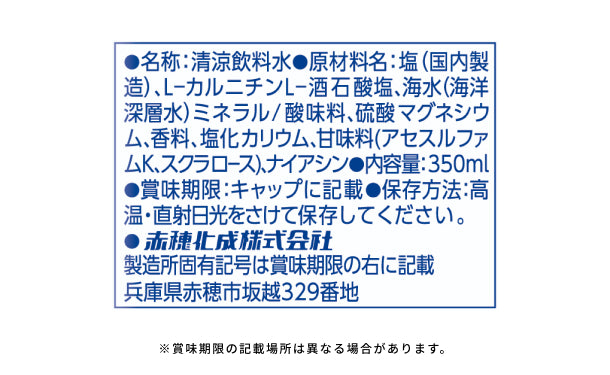 熱中対策水 レモン味」350mlのお得通販｜Kuradashi(クラダシ)で