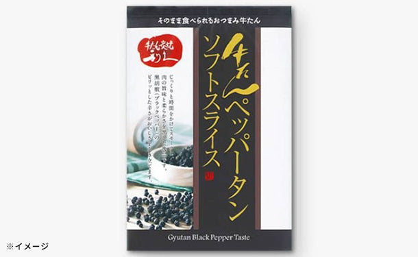 利久「牛たんペッパータンソフトスライス」100gのお得通販｜Kuradashi