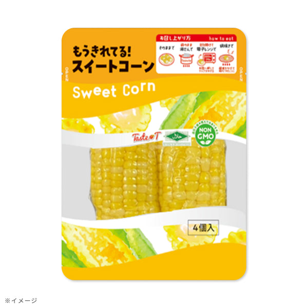 「もうきれてる！スイートコーン（4個入）」