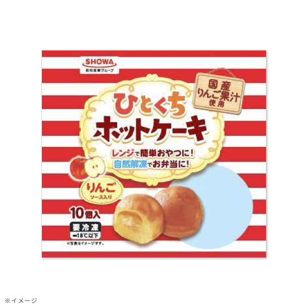 SHOWA「ひとくちホットケーキ（りんごソース入り）」のお得通販