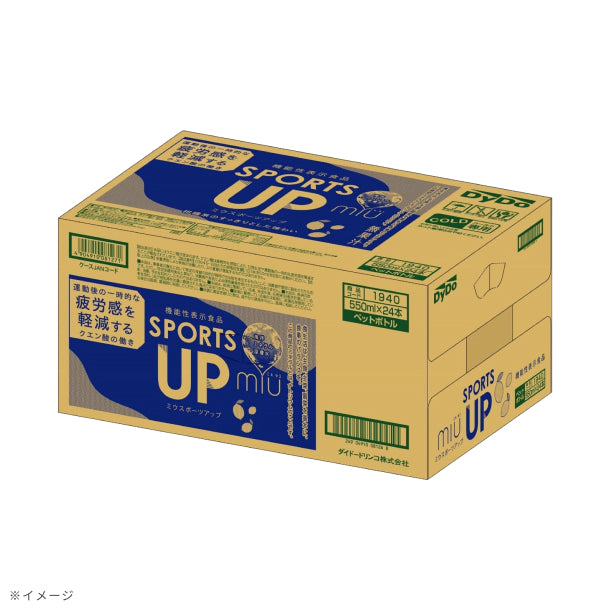 DyDo「ミウ スポーツアップ」550mlのお得通販｜Kuradashi(クラダシ)で