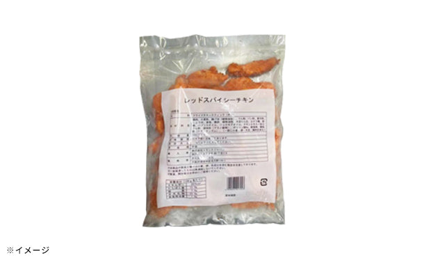 レッドスパイシーチキン」1kgのお得通販｜Kuradashi(クラダシ)で