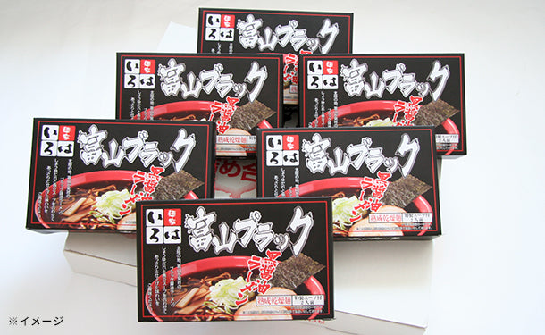 「富山ブラックラーメン「いろは」醤油味12食（MR55P1289A）