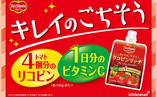 デルモンテ「リコピンリッチ フルーティートマトゼリー」160g×30個の