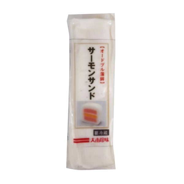 「サーモンサンド」