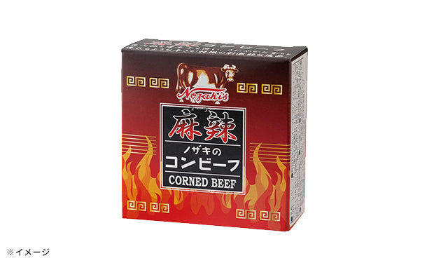 ノザキ「麻辣コンビーフ」80g×12個の通販｜Kuradashiでフードロス・食品ロス削減！