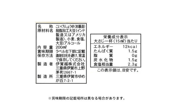 「清海之宴 詰合せ 4973-30」