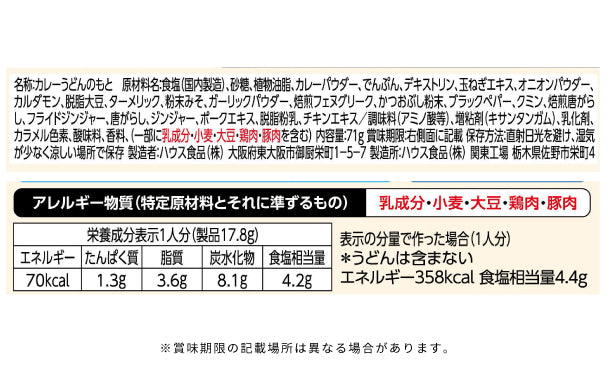 ハウス食品「香るごちそう クリーミーカレーうどんの素 中辛」4個入の通販｜Kuradashiでフードロス・食品ロス削減！