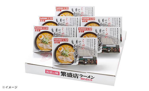 札幌らーめん「4代目いちまる 味噌味」12食（MR50P1289A）の