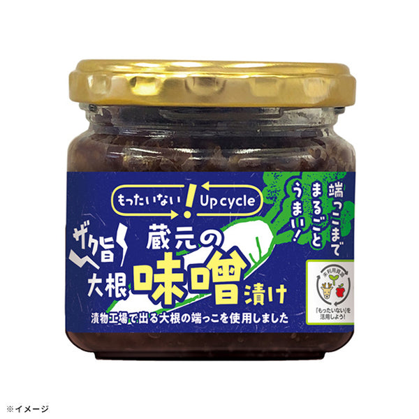 「ザク旨 蔵元の大根味噌漬け」